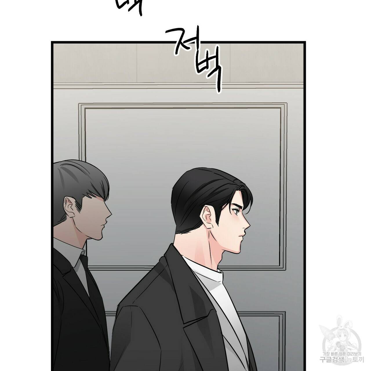 무향의 궤적 36화 3