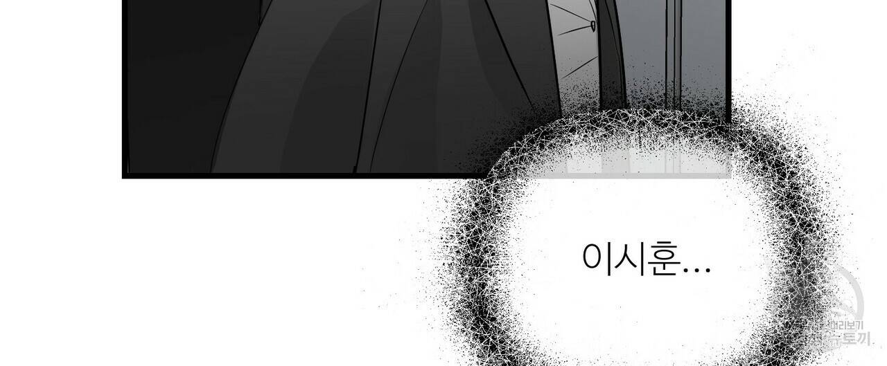 무향의 궤적 36화 4