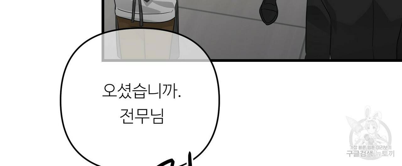 무향의 궤적 36화 12