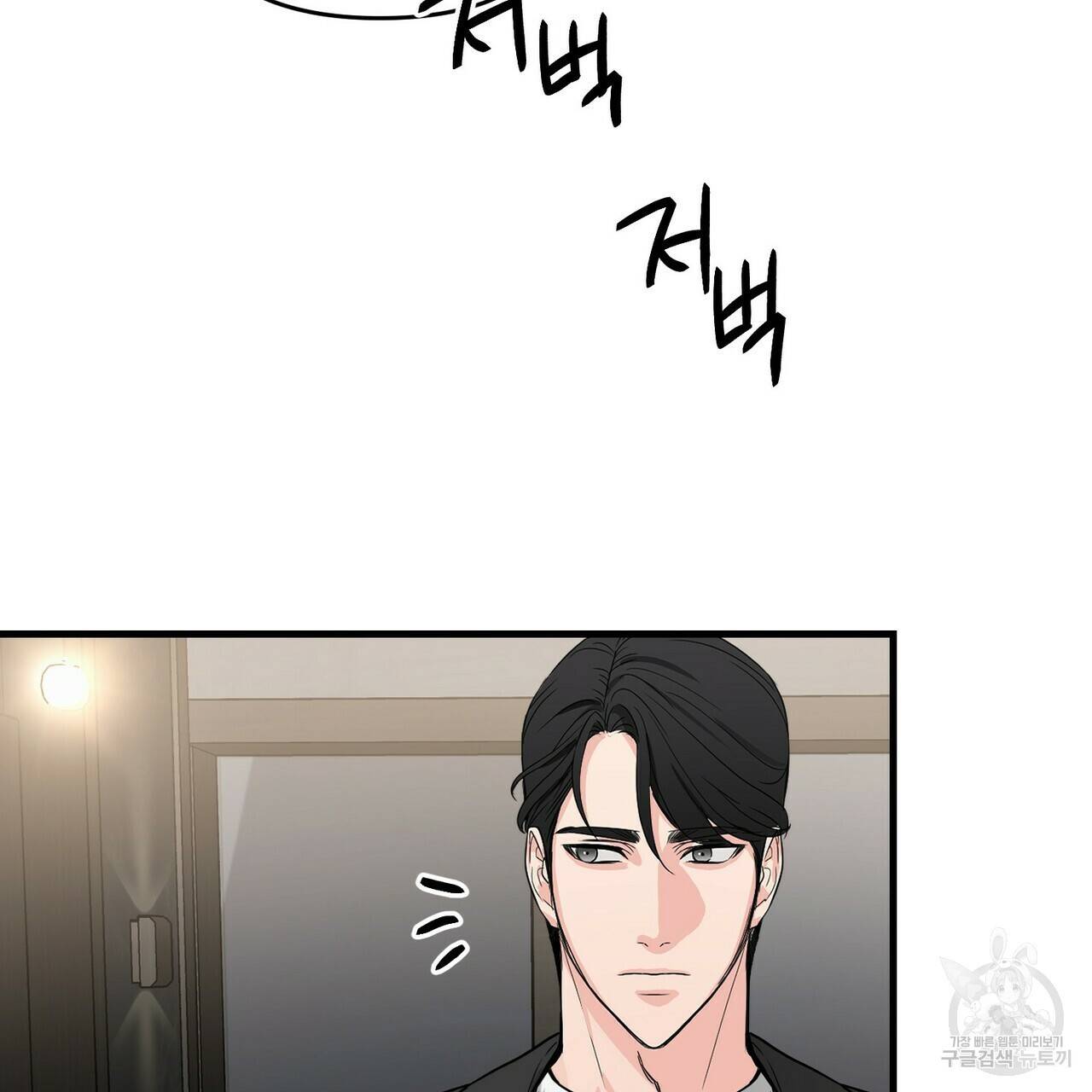 무향의 궤적 36화 13