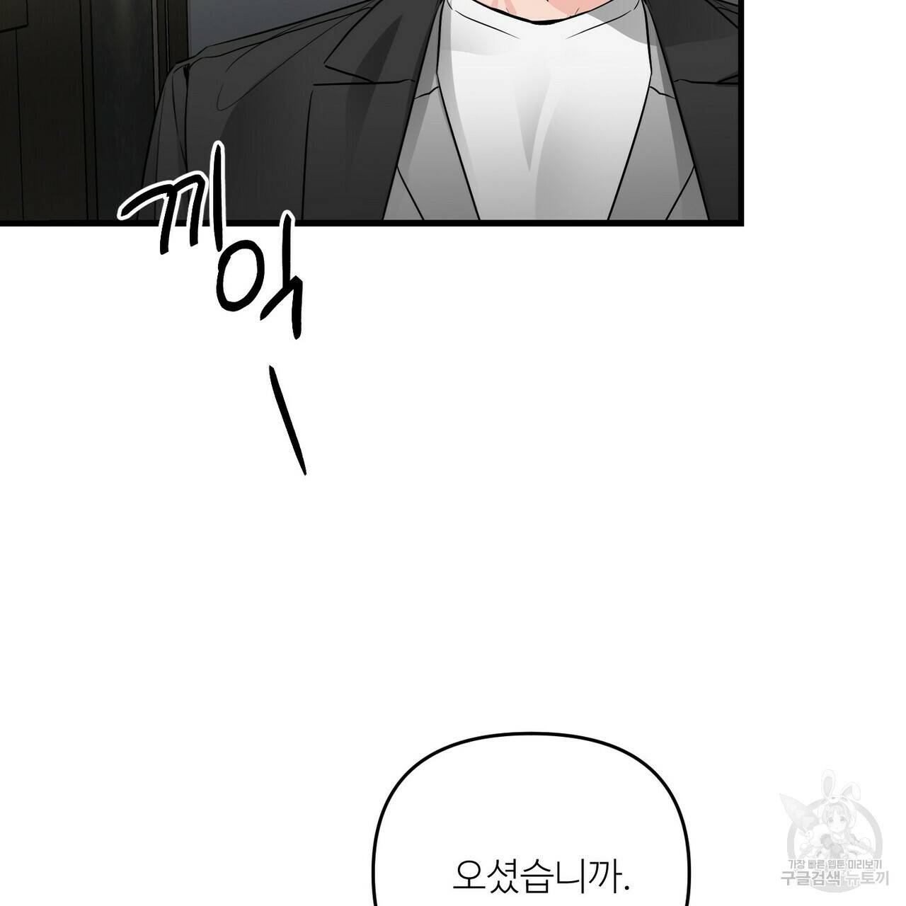 무향의 궤적 36화 14