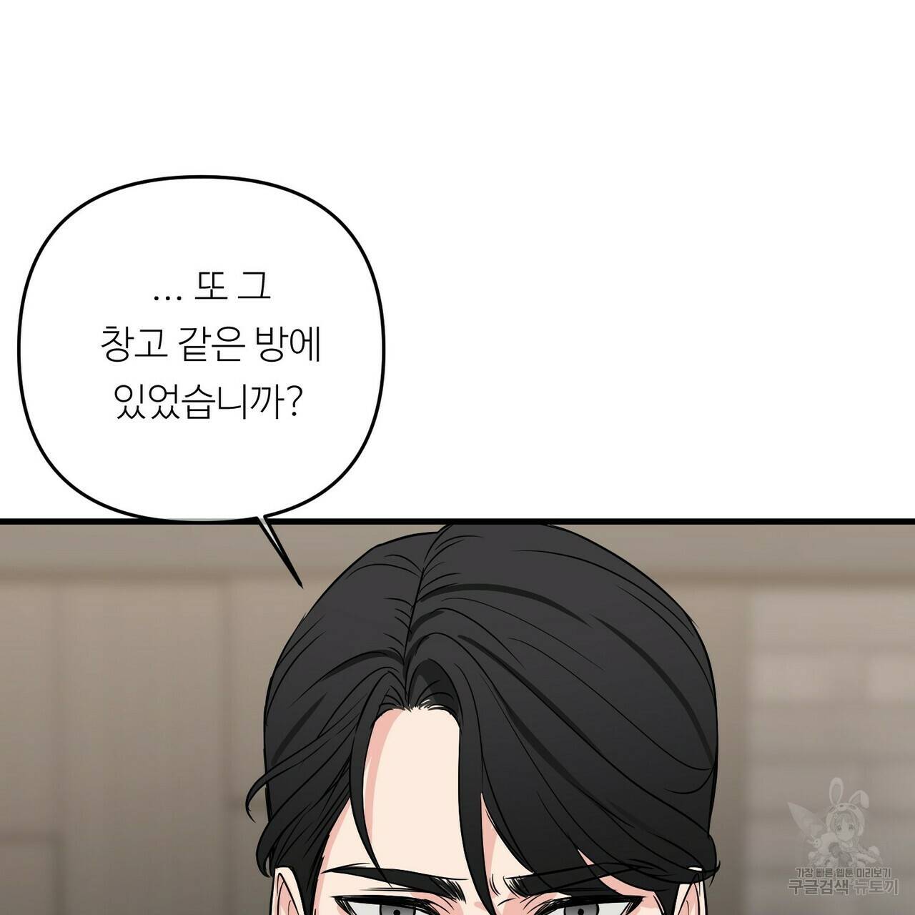 무향의 궤적 36화 17