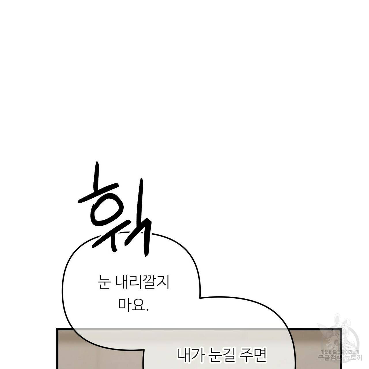 무향의 궤적 36화 21