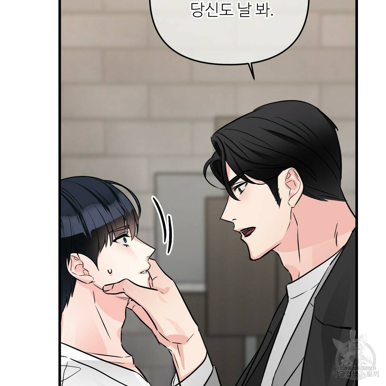 무향의 궤적 36화 22