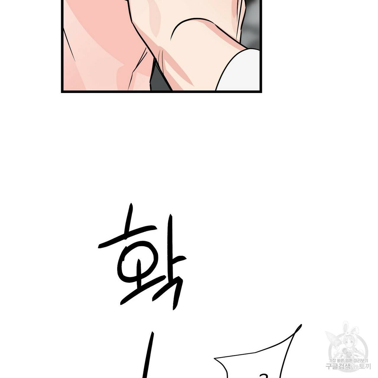 무향의 궤적 36화 25