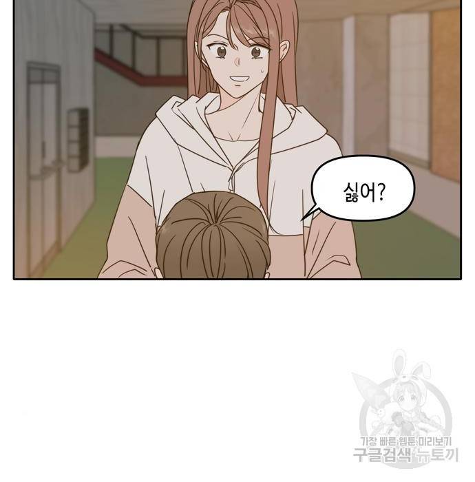 이번 생도 잘 부탁해 95화 26