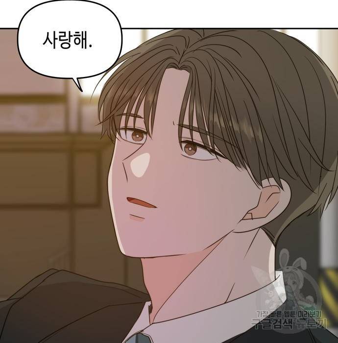 이번 생도 잘 부탁해 95화 34