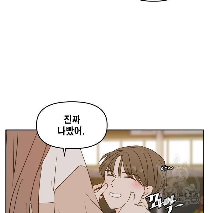 이번 생도 잘 부탁해 95화 38