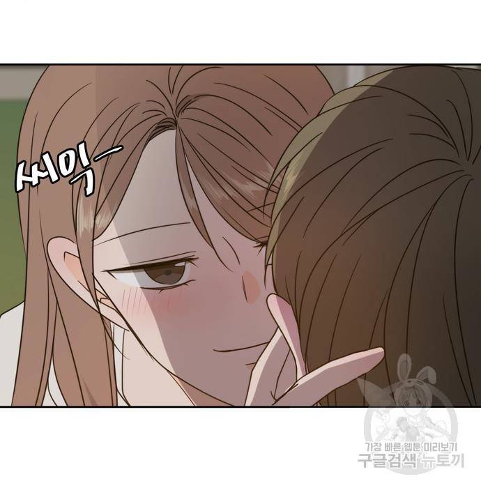이번 생도 잘 부탁해 95화 44
