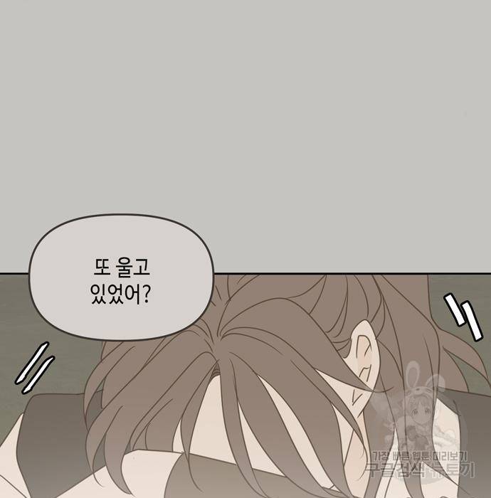 이번 생도 잘 부탁해 95화 64