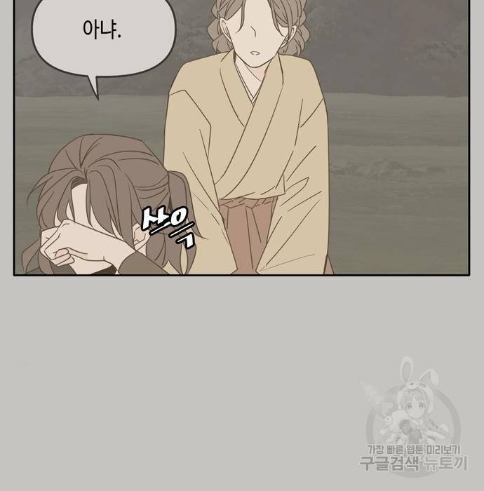 이번 생도 잘 부탁해 95화 66