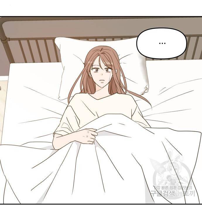 이번 생도 잘 부탁해 95화 72
