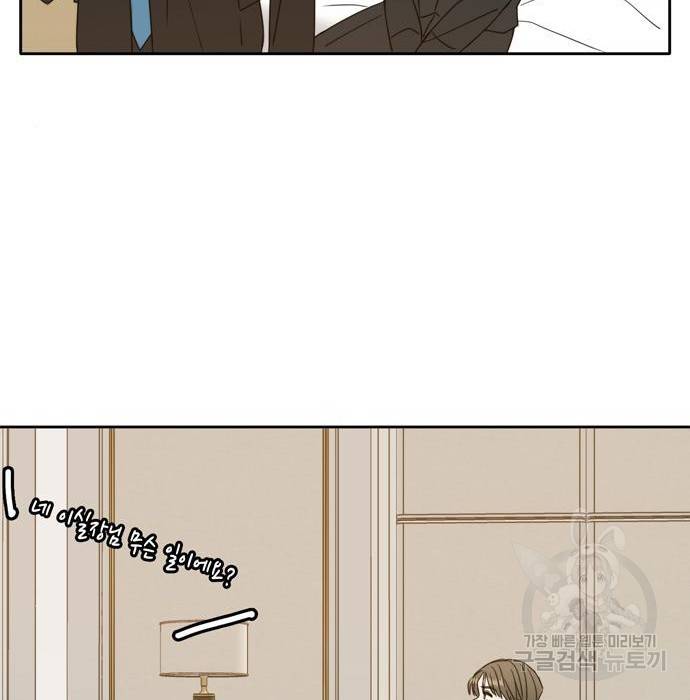 이번 생도 잘 부탁해 95화 106