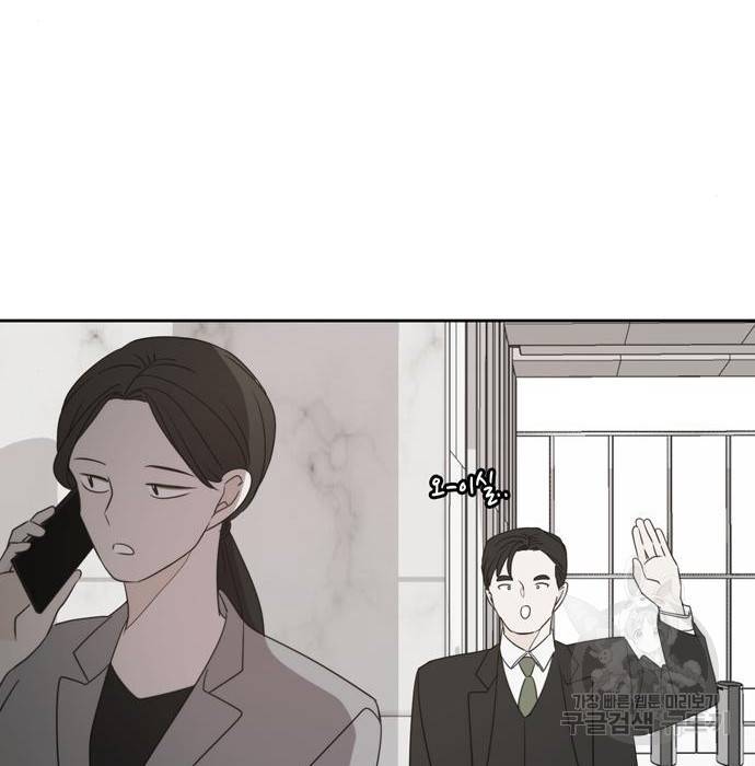 이번 생도 잘 부탁해 95화 115