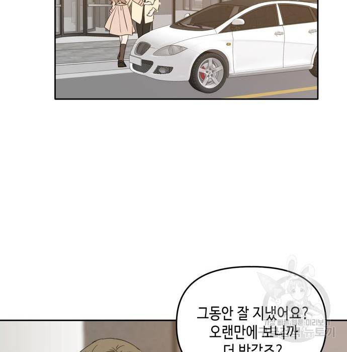 이번 생도 잘 부탁해 95화 122