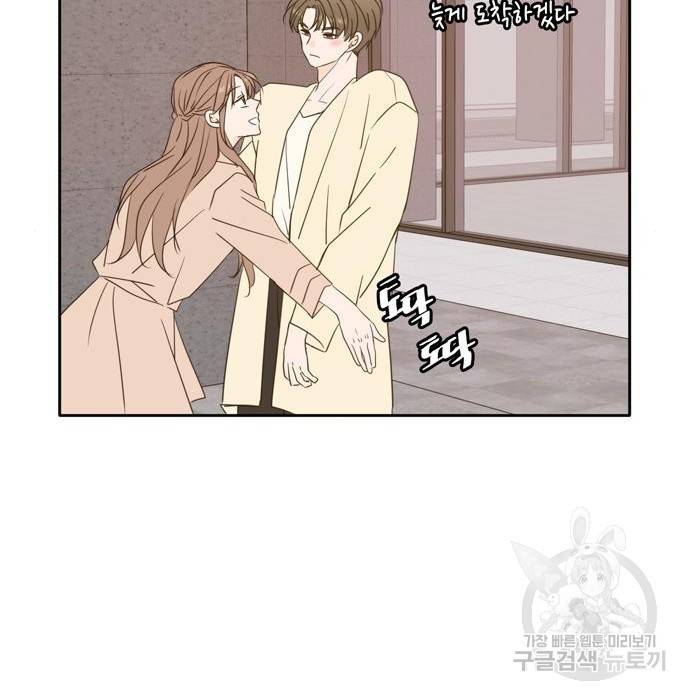 이번 생도 잘 부탁해 95화 131