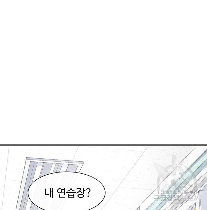 별이삼샵 130화 5