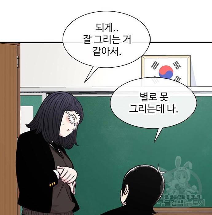 별이삼샵 130화 8