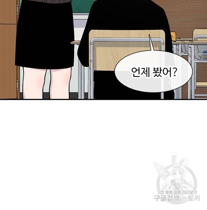 별이삼샵 130화 9
