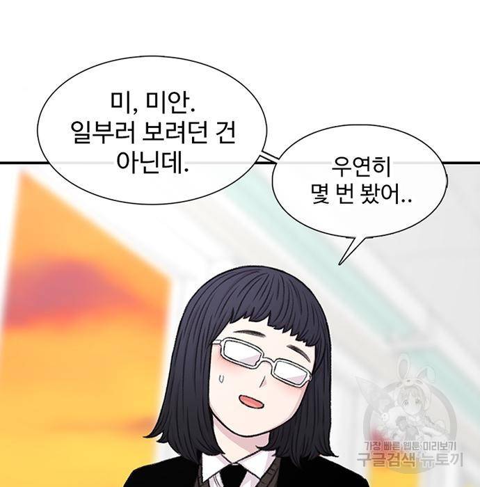 별이삼샵 130화 11