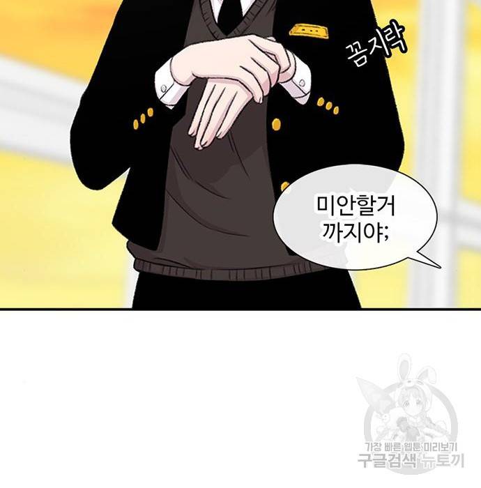 별이삼샵 130화 12