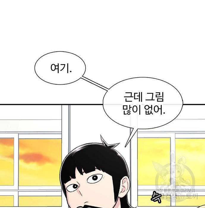 별이삼샵 130화 14