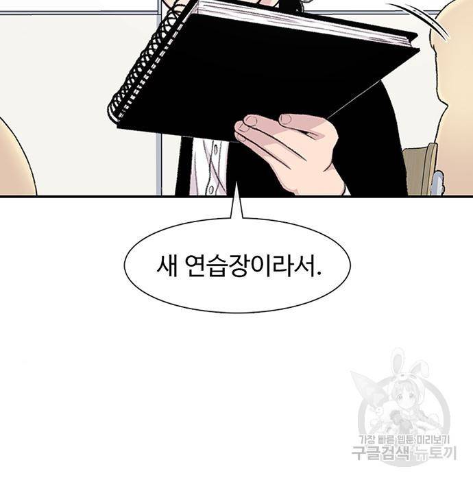 별이삼샵 130화 15