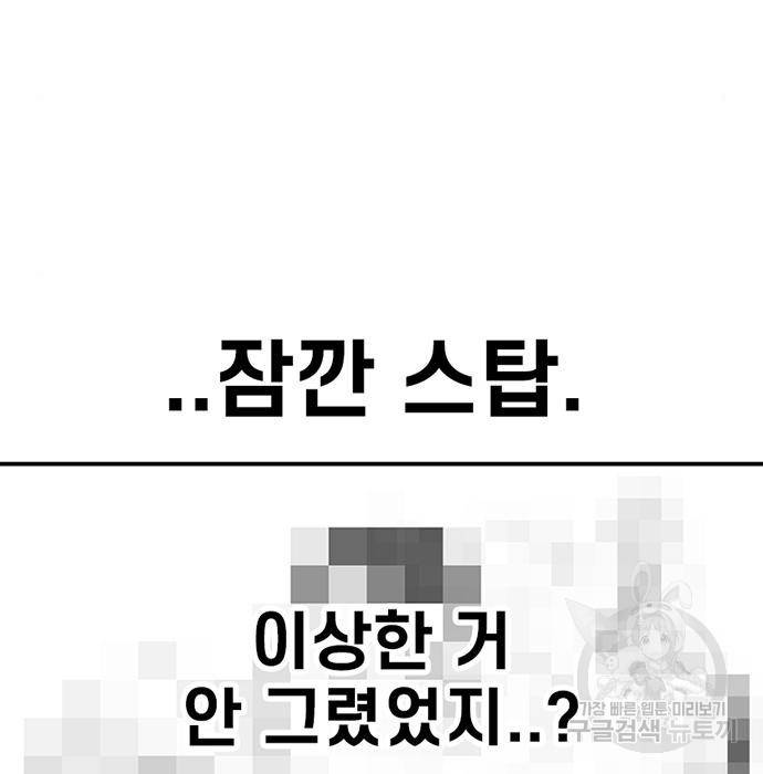 별이삼샵 130화 17