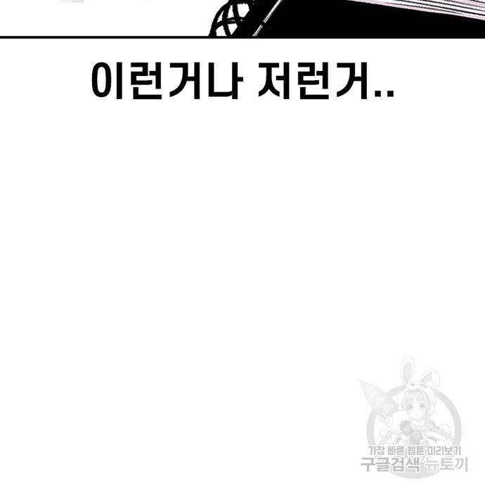 별이삼샵 130화 19