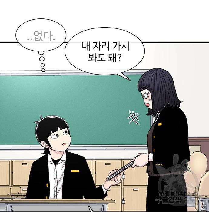 별이삼샵 130화 21