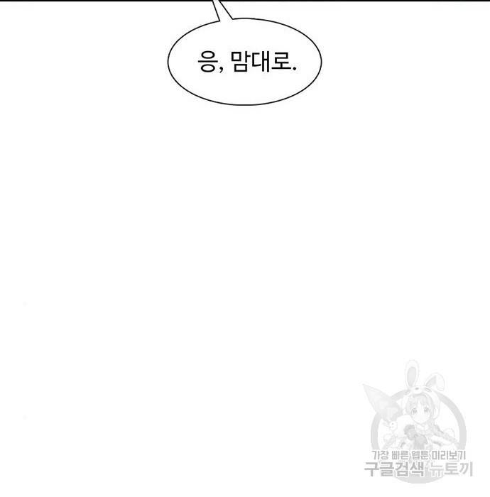 별이삼샵 130화 22