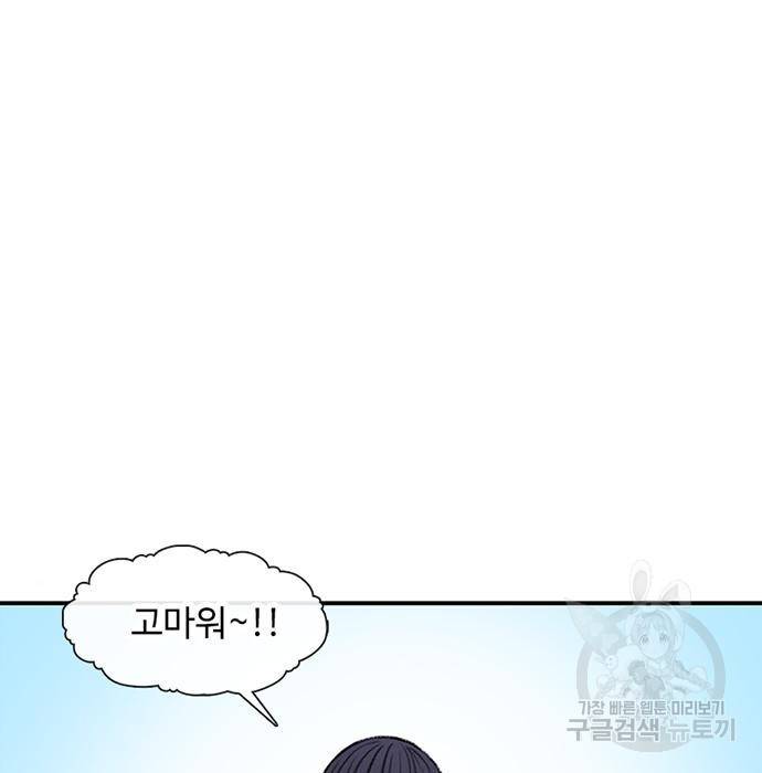 별이삼샵 130화 23