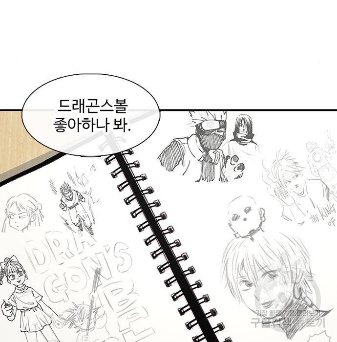 별이삼샵 130화 27