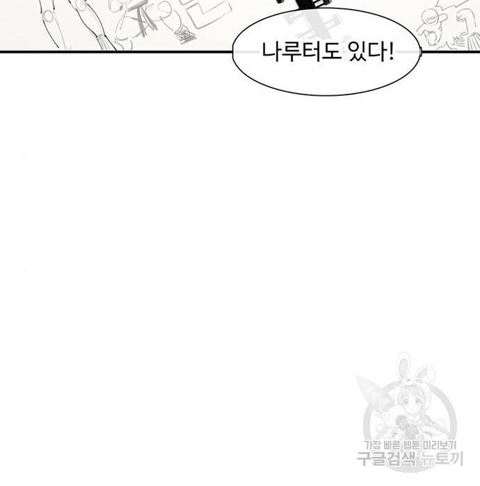 별이삼샵 130화 28
