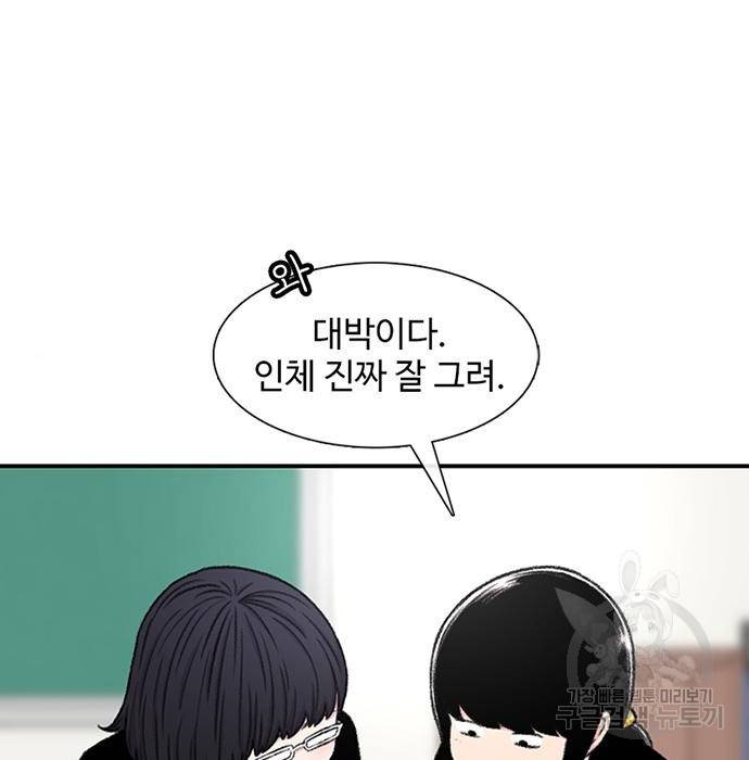 별이삼샵 130화 29