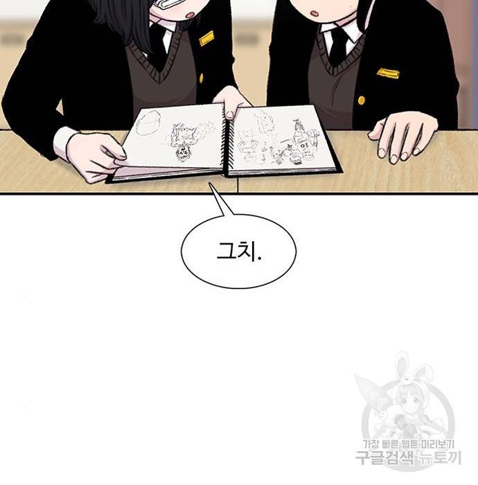 별이삼샵 130화 30