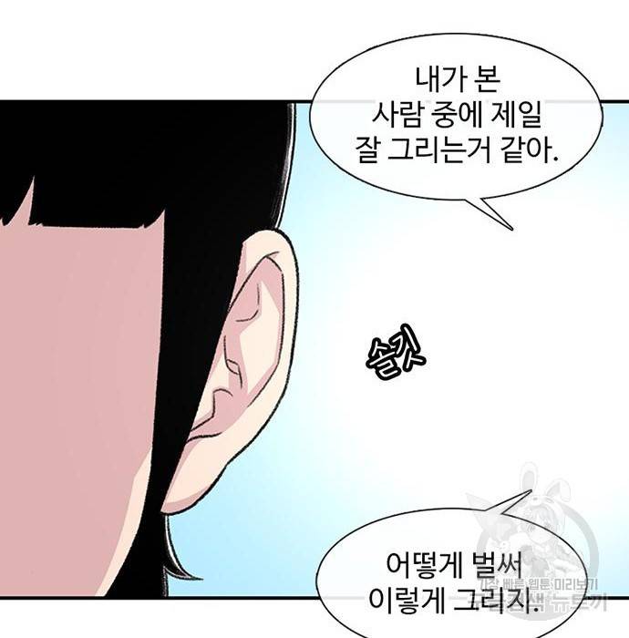 별이삼샵 130화 32