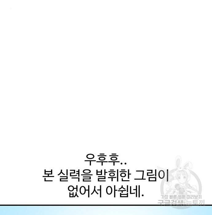 별이삼샵 130화 34