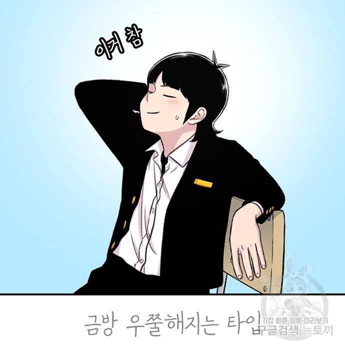 별이삼샵 130화 35