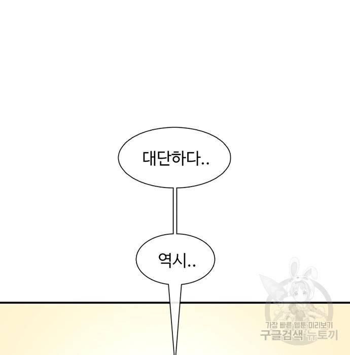 별이삼샵 130화 37