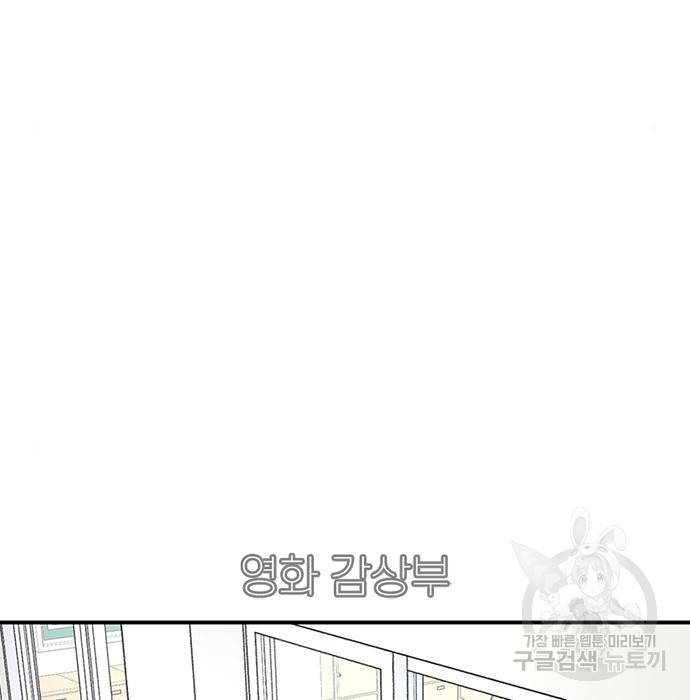 별이삼샵 130화 43