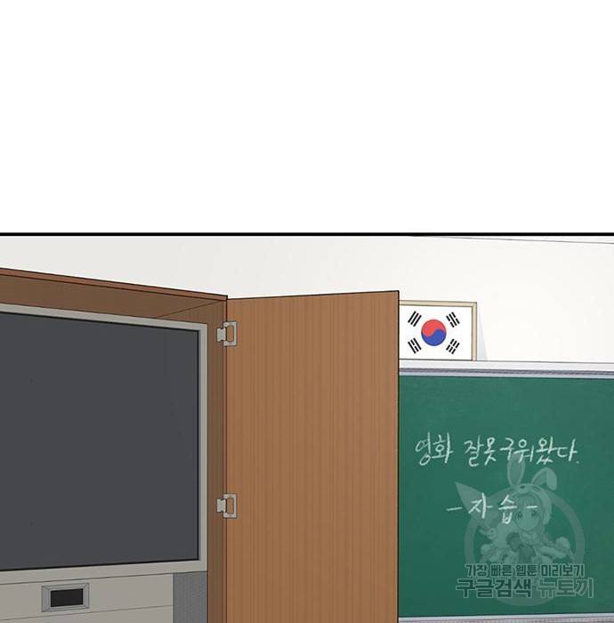 별이삼샵 130화 46