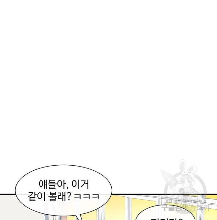 별이삼샵 130화 48