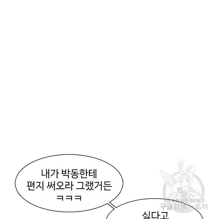 별이삼샵 130화 50