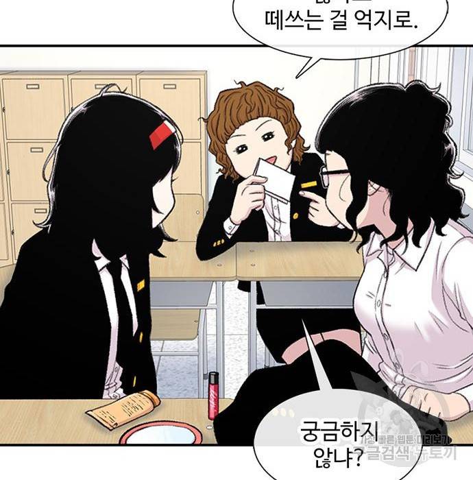 별이삼샵 130화 51