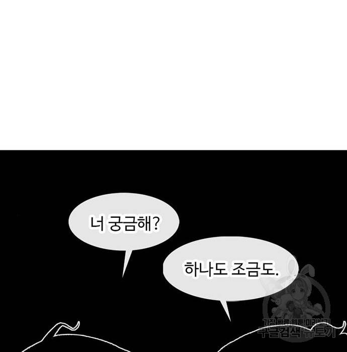 별이삼샵 130화 53