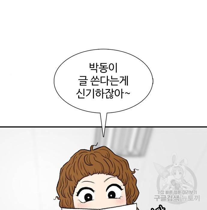 별이삼샵 130화 56