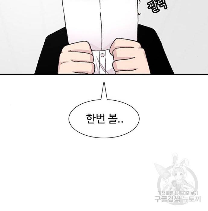 별이삼샵 130화 57
