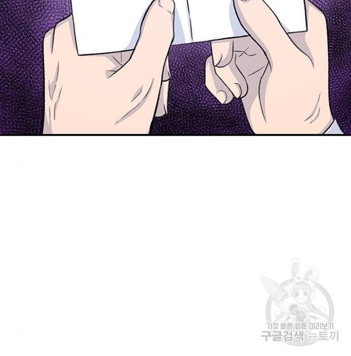 별이삼샵 130화 60
