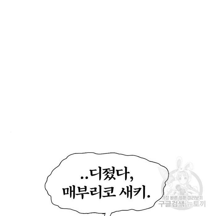 별이삼샵 130화 61